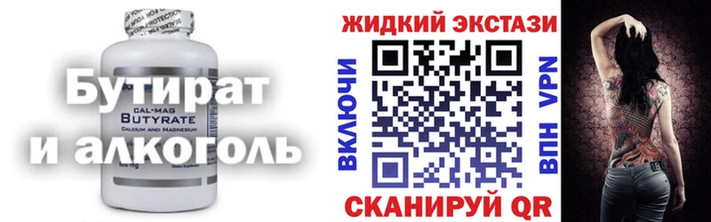 БУТИРАТ BDO  Хвалынск 