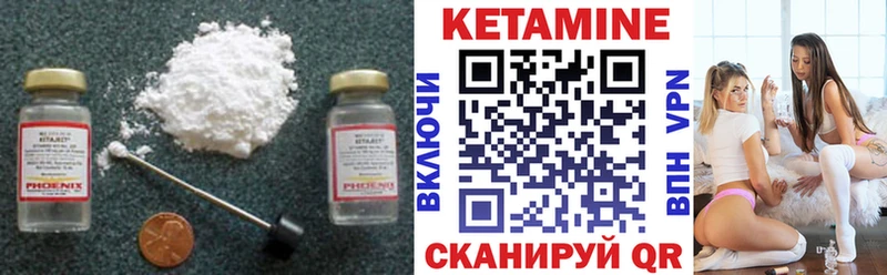 Кетамин ketamine OMG сайт Хвалынск