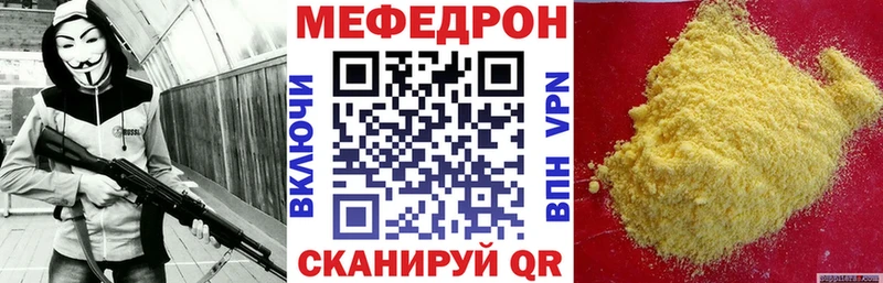 Меф мука  Хвалынск 