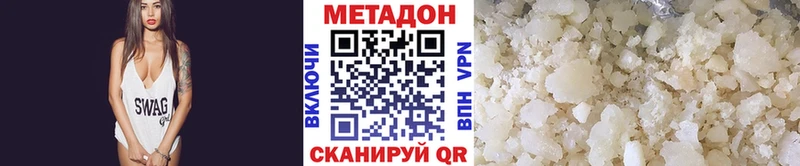 Метадон кристалл  Хвалынск 